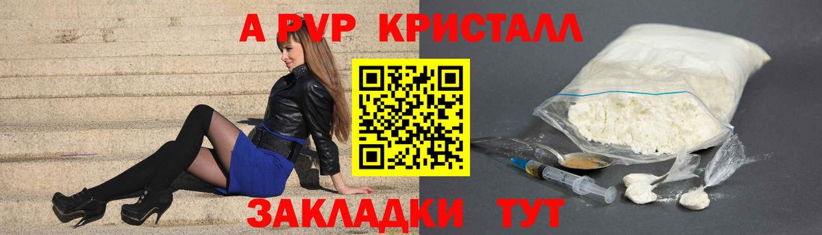 А ПВП мука  Вход с VPN  Alpha-PVP СК  Alpha-PVP Crystall  Alfa_PVP  Тейково 