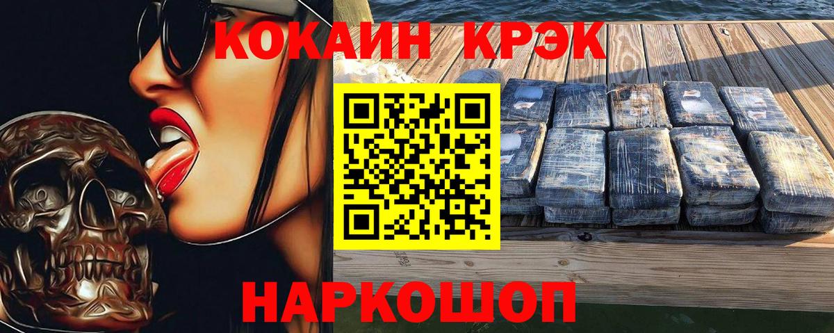 COCAIN  Кокаин Колумбийский  Cocaine Боливия  Вход с VPN  Тейково 