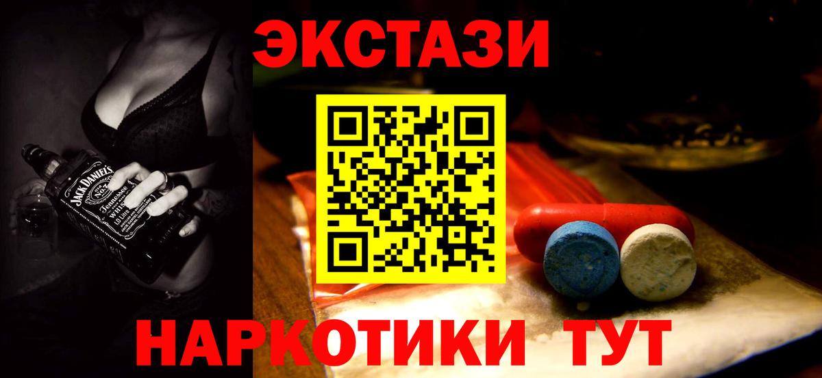 мега ONION  наркотики  ЭКСТАЗИ  Вход с VPN  Тейково  Экстази диски  Экстази DUBAI 