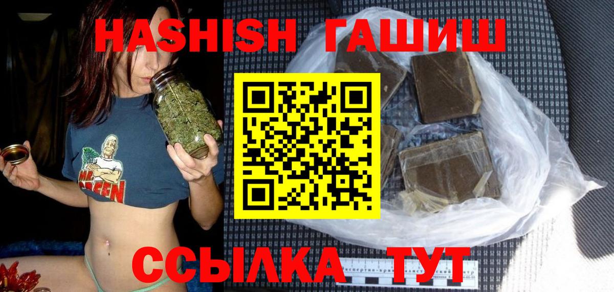 ГАШ Изолятор  Вход с VPN  Тейково  Гашиш  ГАШИШ убойный 