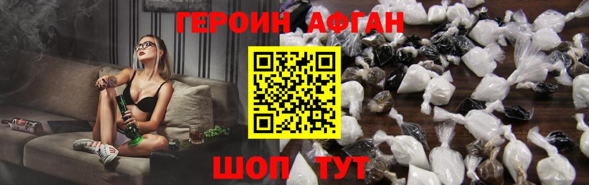 Тейково  ГЕРОИН Heroin  Вход с VPN 