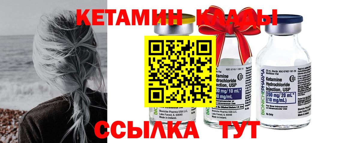 КЕТАМИН ketamine  Кетамин VHQ  Тейково  Вход с VPN 