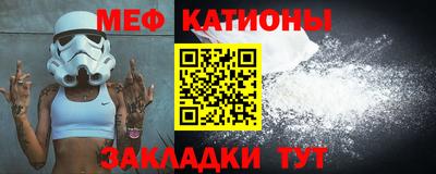 мяу мяу мука Камышлов