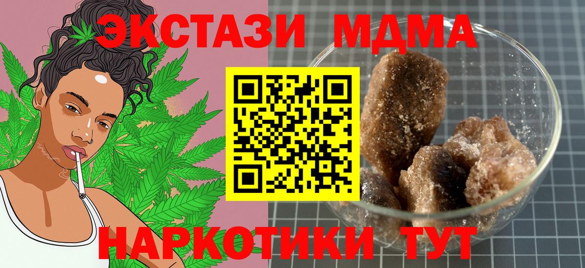 Тейково  МДМА кристаллы  Вход с VPN  МДМА  МДМА Molly 