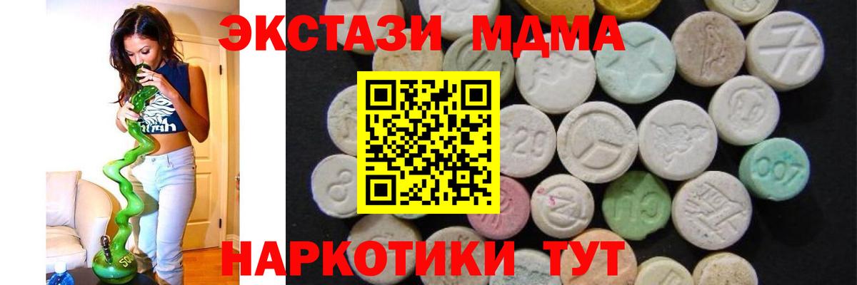 МДМА кристаллы Тейково