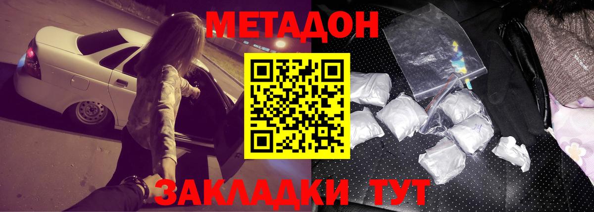 Тейково  Метадон methadone  МЕТАДОН мёд  Вход с VPN 