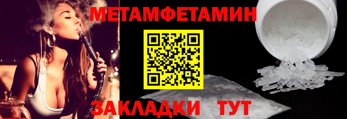 Первитин пудра  Вход с VPN  Тейково 