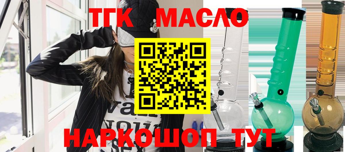 Дистиллят ТГК жижа Тейково