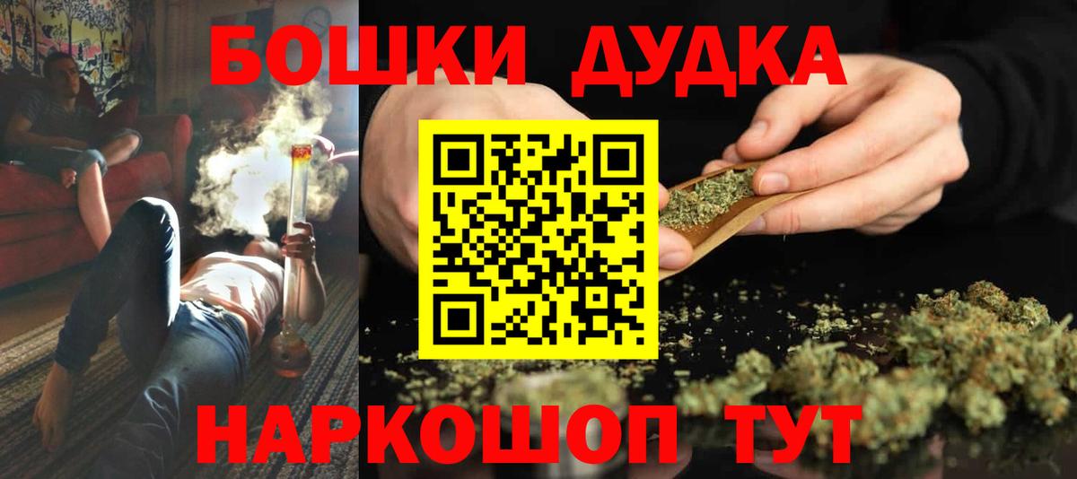 Бошки Шишки THC 21% Тейково